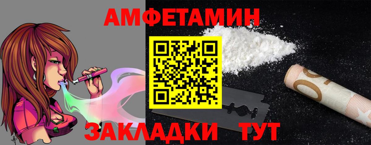 АМФЕТАМИН  нарко площадка Telegram  Саратов  Amphetamine  АМФ Premium  Вход с VPN 