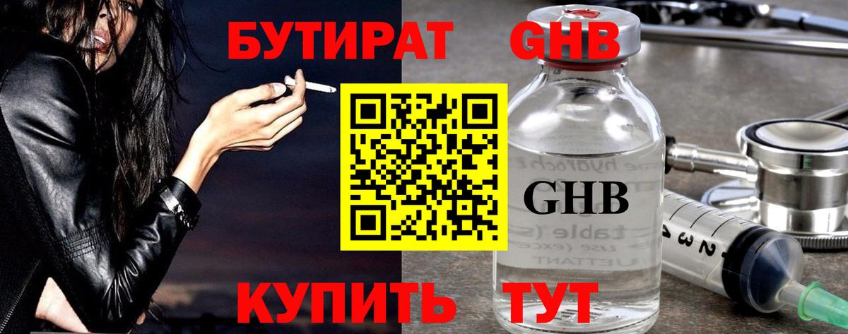 Саратов  Бутират буратино  Вход с VPN 