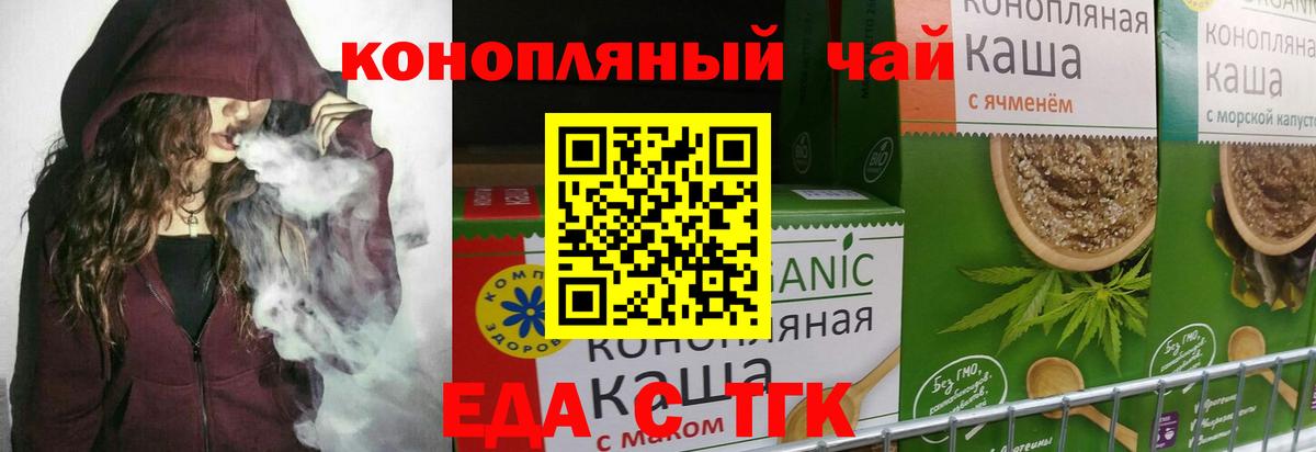 Cannafood конопля Саратов