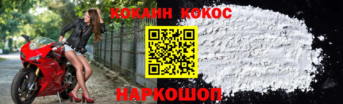 КОКАИН FishScale Саратов