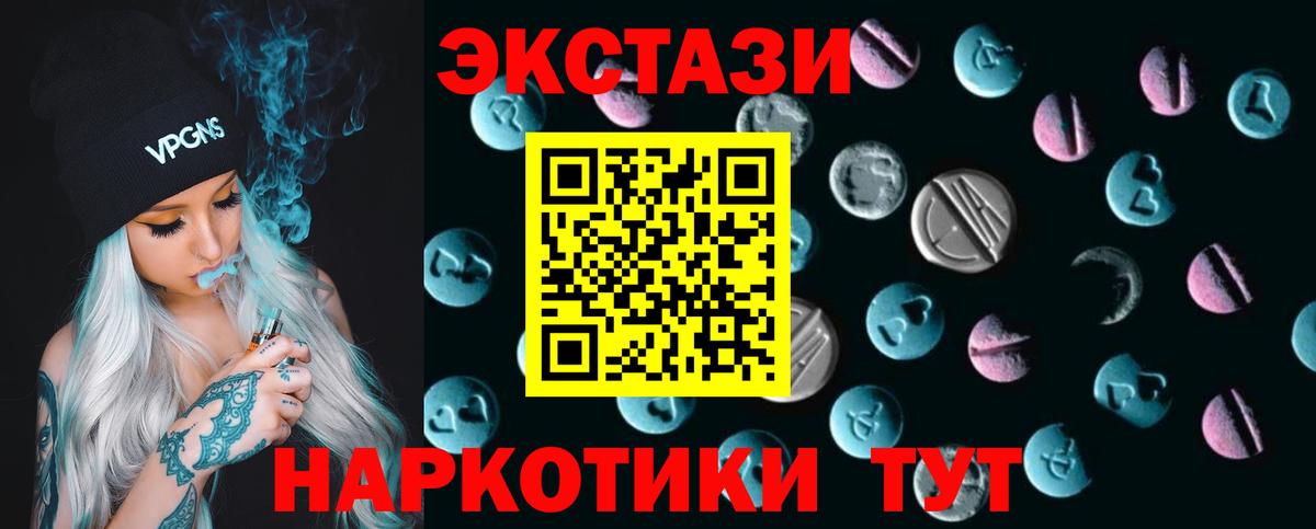 Ecstasy VHQ  Вход с VPN  Саратов  Экстази  ЭКСТАЗИ бентли 