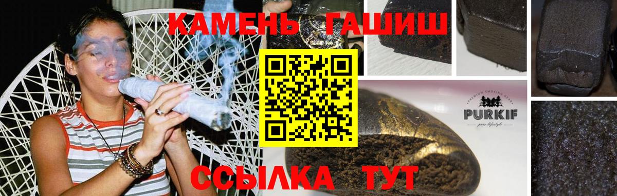 Гашиш  ГАШИШ 40% ТГК  Вход с VPN  Саратов  ГАШИШ VHQ 