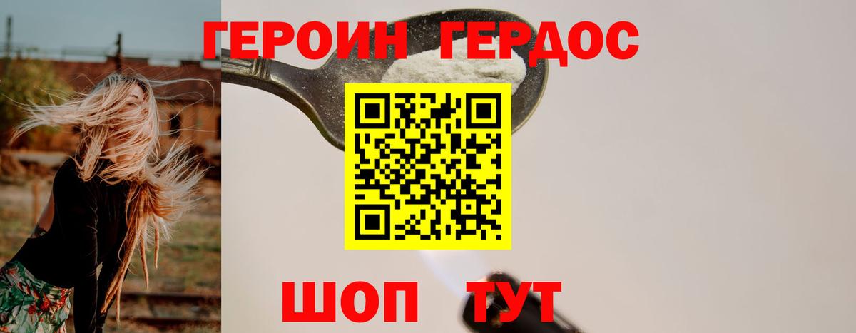 Героин  Героин Афган  Вход с VPN  Саратов 