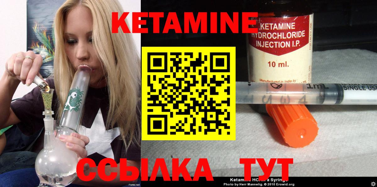 Саратов  Кетамин VHQ  Вход с VPN 