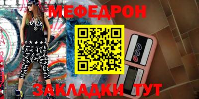 мяу мяу мука Обнинск