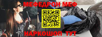мяу мяу мука Обнинск