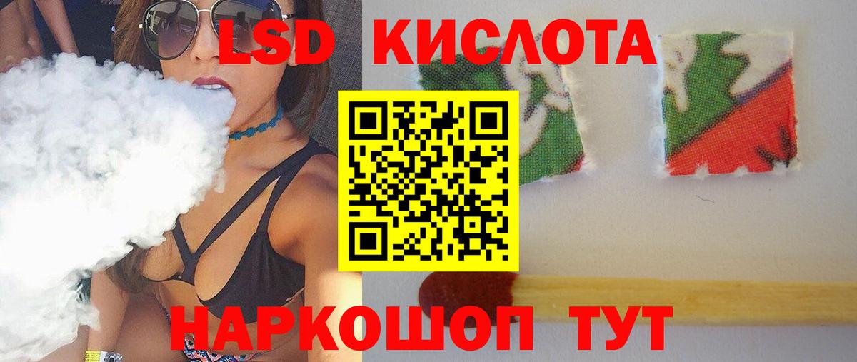 LSD-25 экстази ecstasy  Вход с VPN  Саратов  ЛСД экстази кислота 