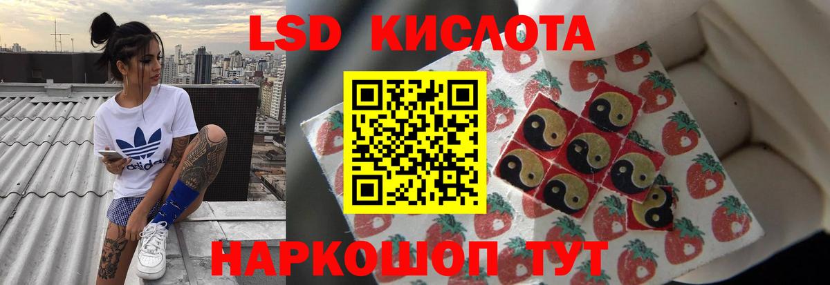 Лсд 25 экстази ecstasy Саратов