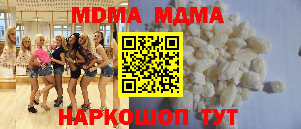 Саратов  MDMA кристаллы  Вход с VPN  МДМА  МДМА Molly 