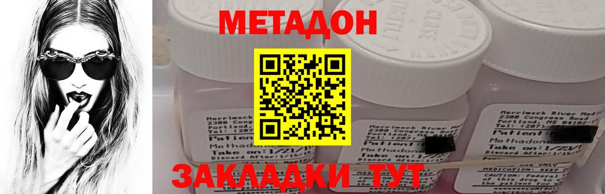 МЕТАДОН белоснежный  Вход с VPN  МЕТАДОН VHQ  Саратов 