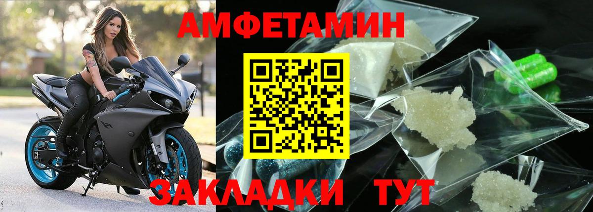 Первитин  Вход с VPN  Саратов  Метамфетамин Methamphetamine 