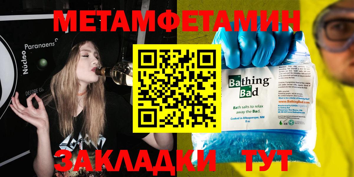 МЕТАМФЕТАМИН пудра Саратов