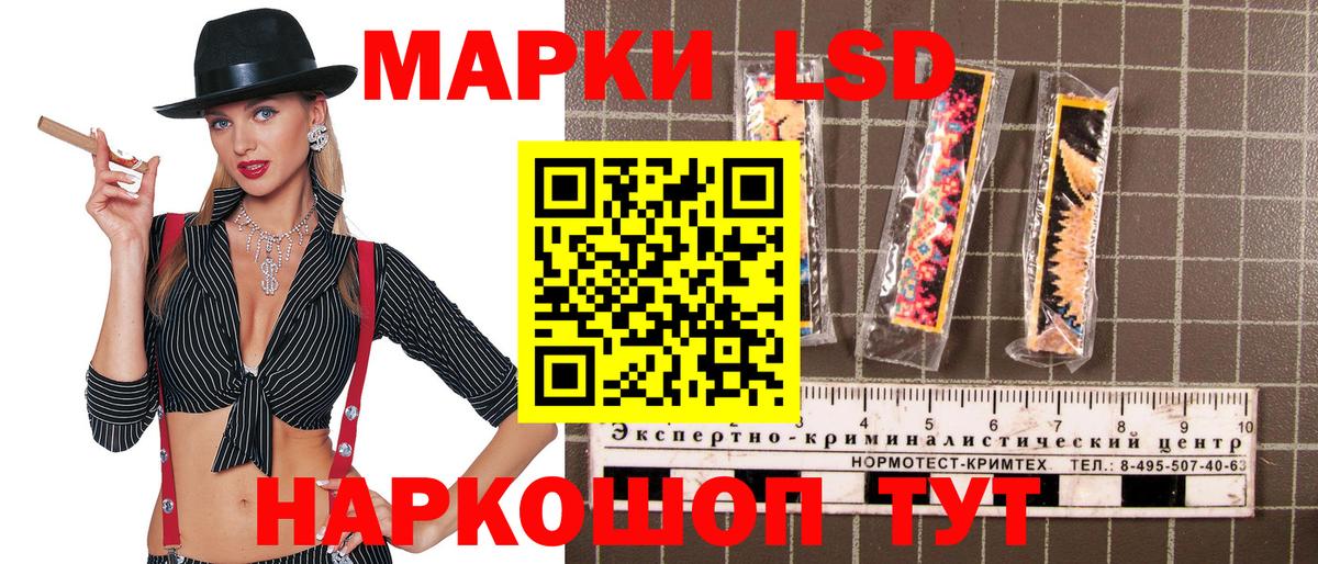 Наркотические марки 1,8мг Саратов