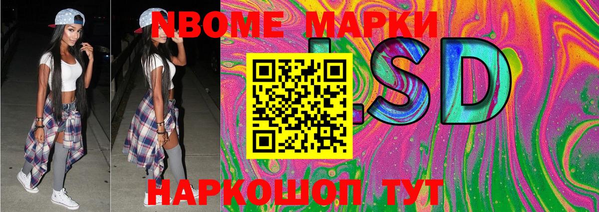 Саратов  Наркотические марки  Вход с VPN  Марки NBOMe 1,8мг 