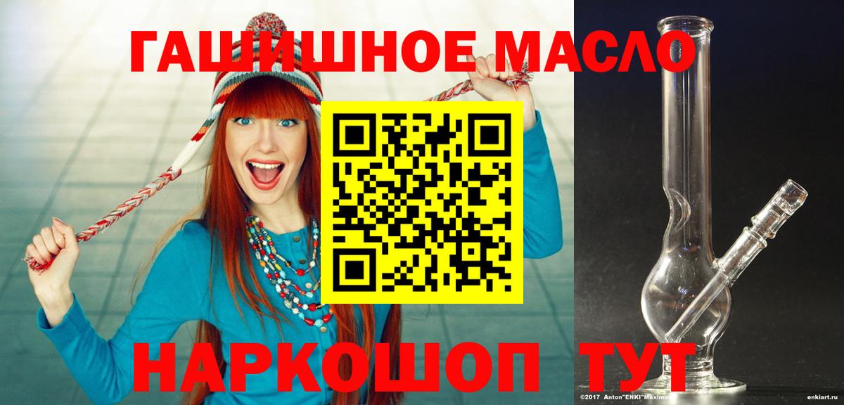 Дистиллят ТГК Wax  Вход с VPN  Саратов  ТГК концентрат 